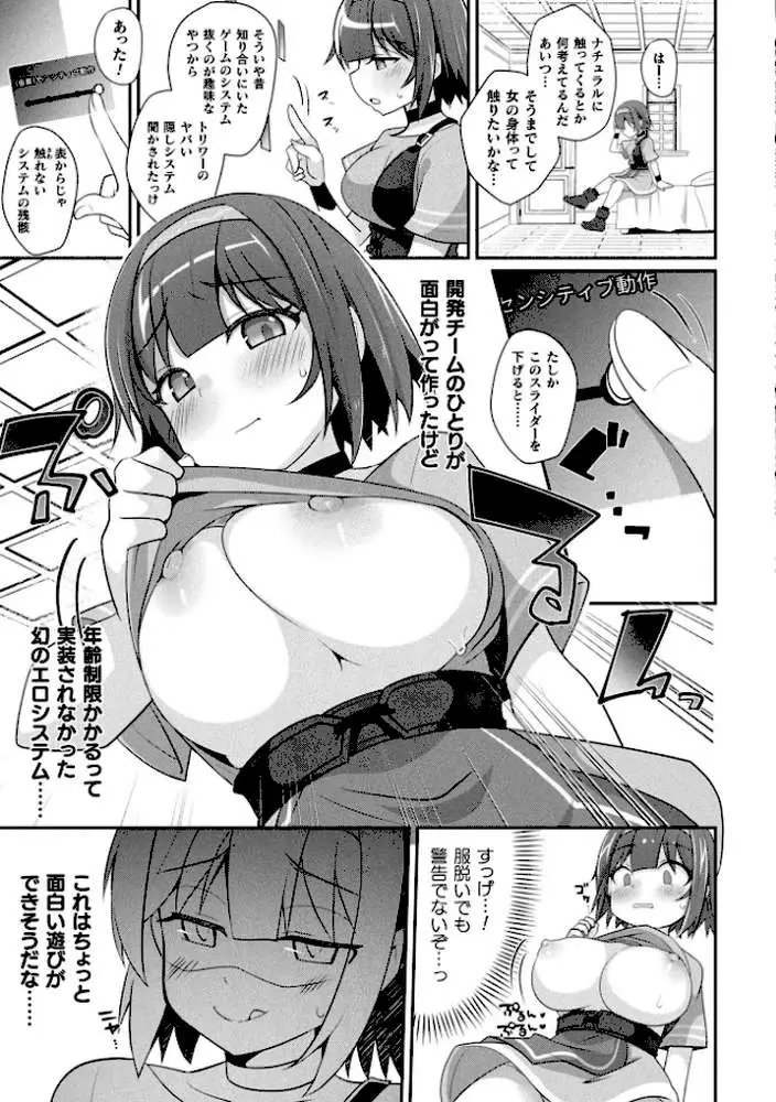コミックアンリアル Vol.121 - ページ95