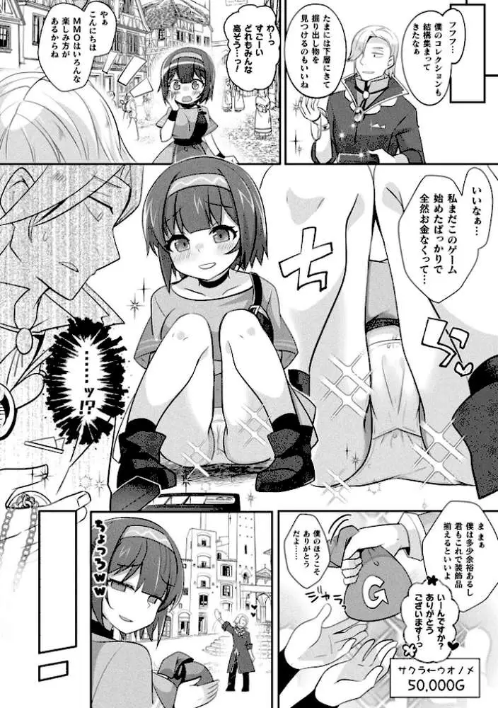 コミックアンリアル Vol.121 - ページ96