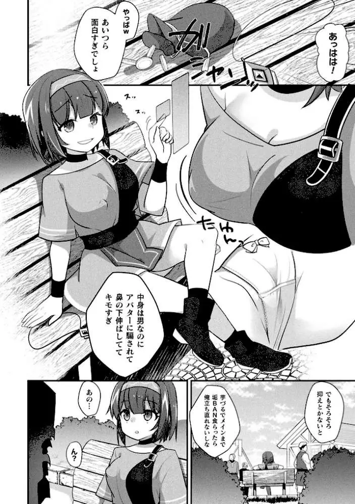 コミックアンリアル Vol.121 - ページ98