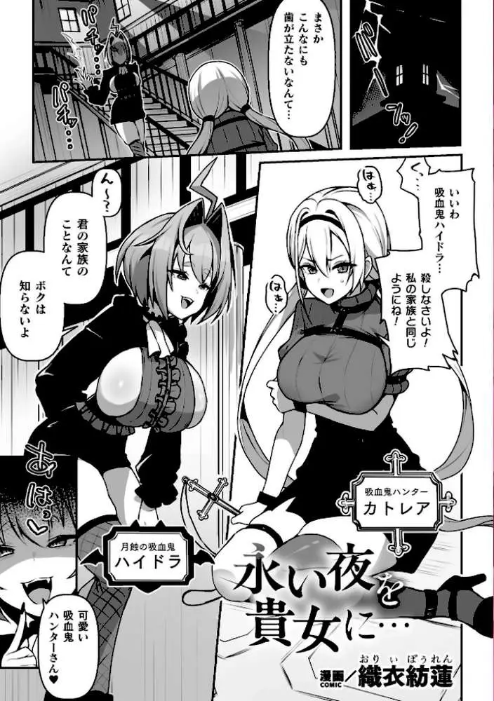 二次元コミックマガジン ふたなり催淫暗示 あなたがパパになるんだよ? - ページ03