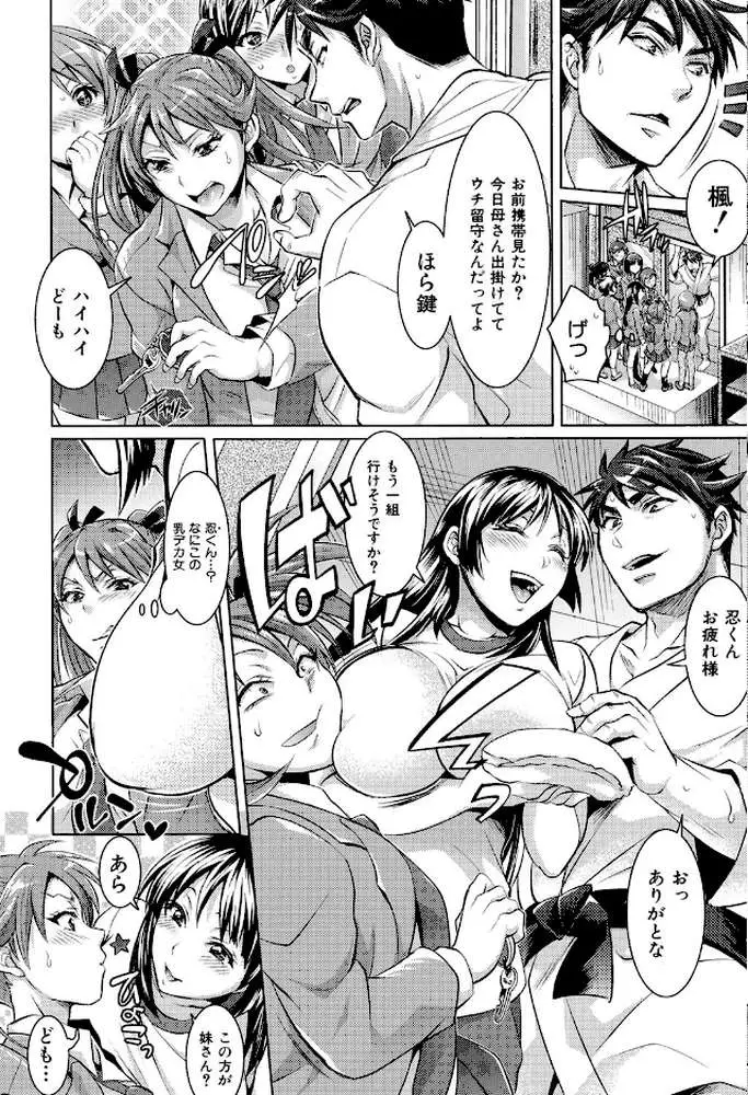 飼い主様とお呼びッ! - ページ07