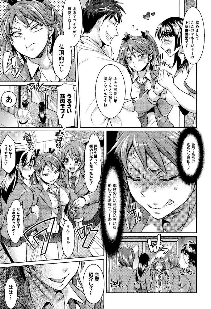 飼い主様とお呼びッ! - ページ08