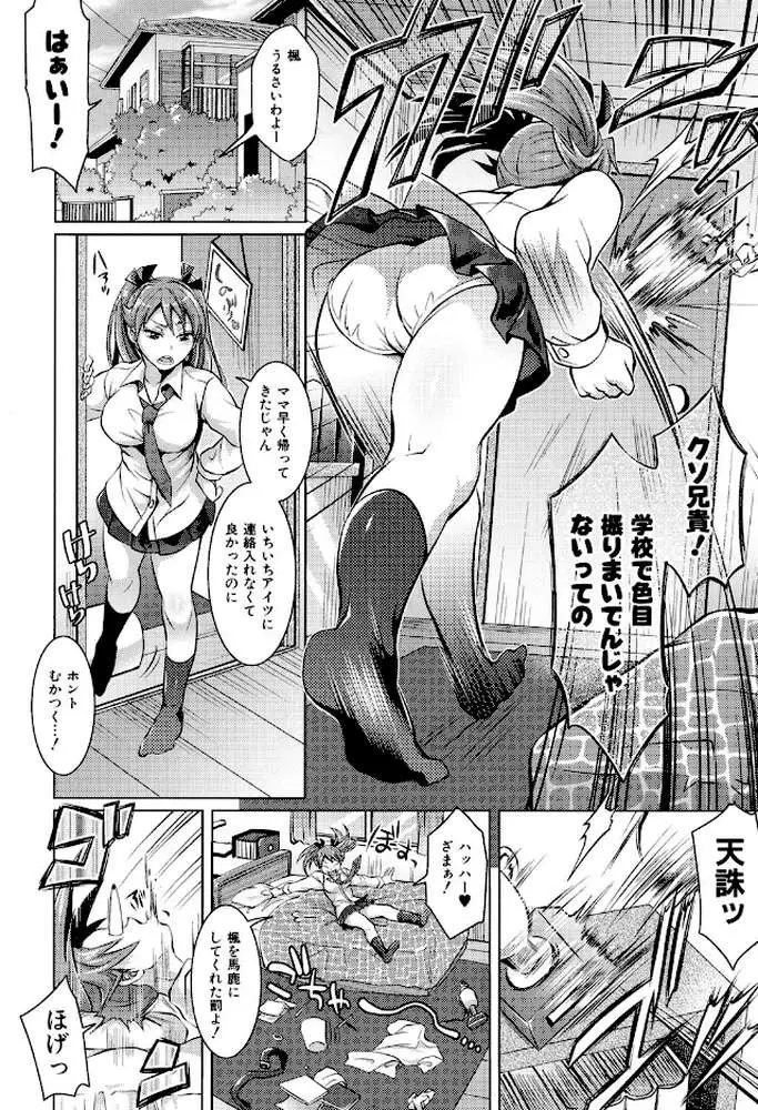 飼い主様とお呼びッ! - ページ09