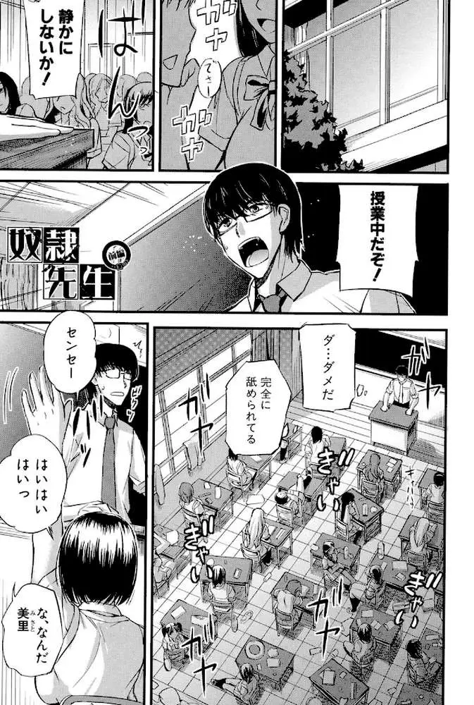ドS女子会 - ページ02