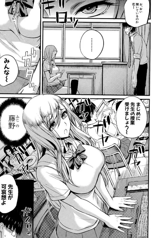 ドS女子会 - ページ04