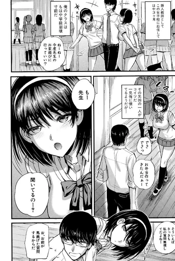 ドS女子会 - ページ05