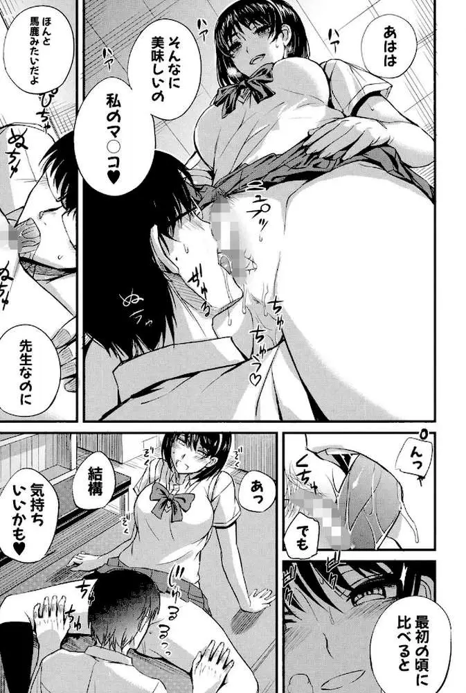 ドS女子会 - ページ10