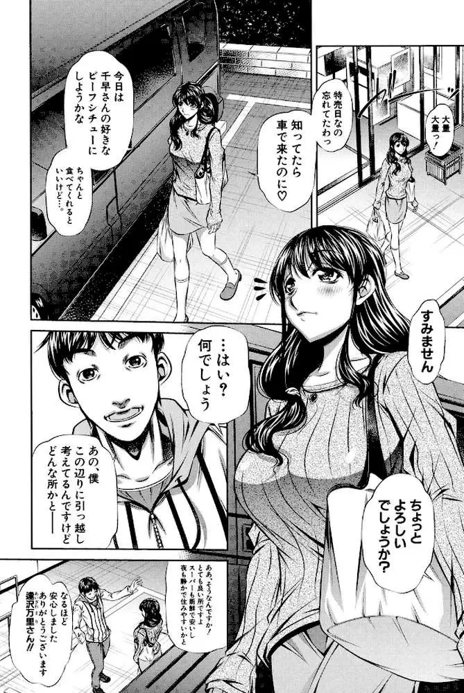 母娘姦刑 - ページ05