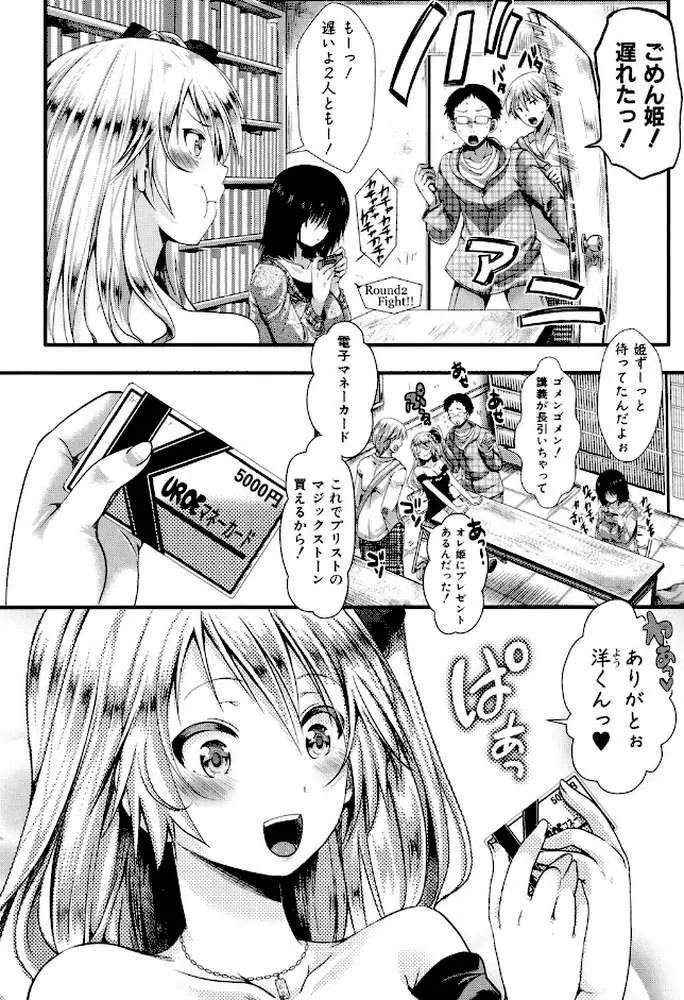卍姦獄〜産まれてきてごめんなさい〜 - ページ03