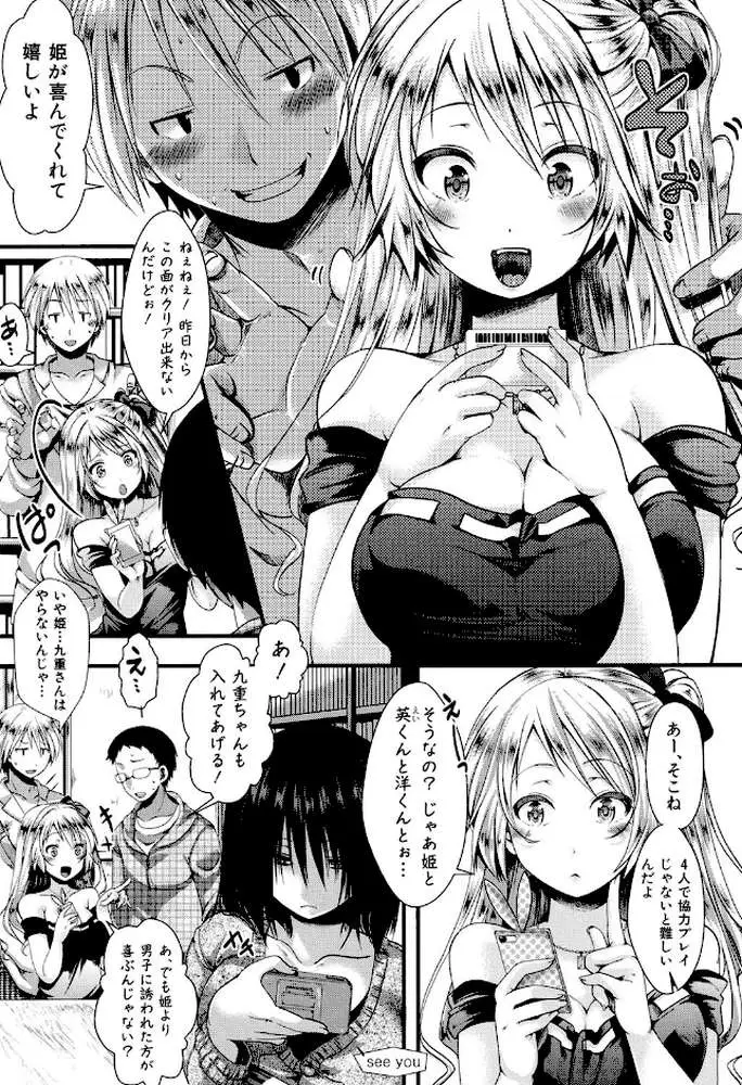 卍姦獄〜産まれてきてごめんなさい〜 - ページ04
