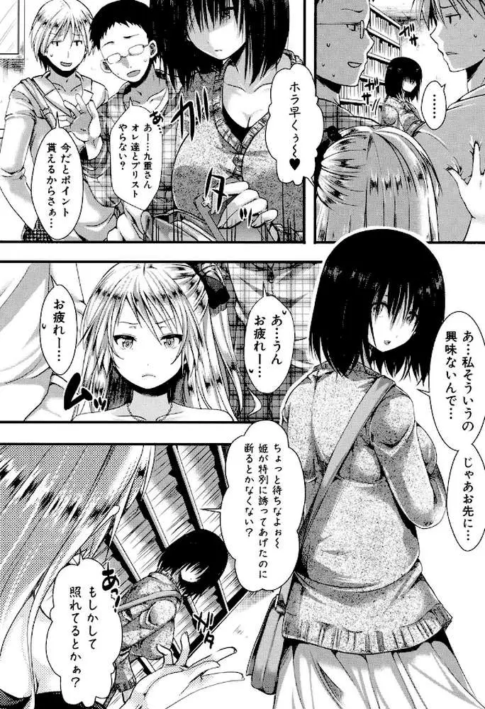 卍姦獄〜産まれてきてごめんなさい〜 - ページ05