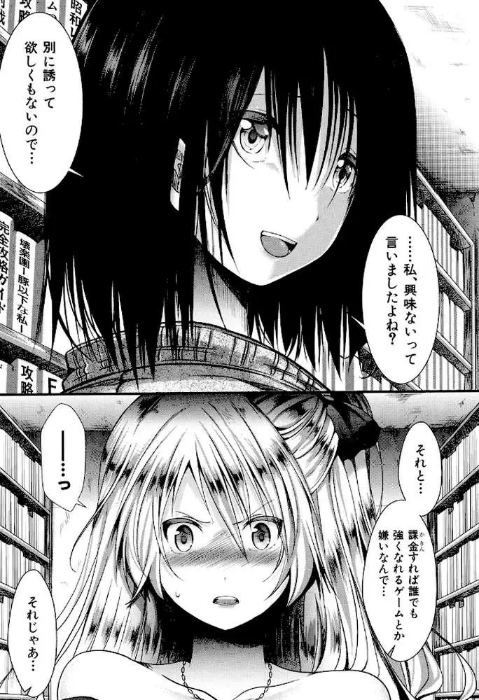 卍姦獄〜産まれてきてごめんなさい〜 - ページ06