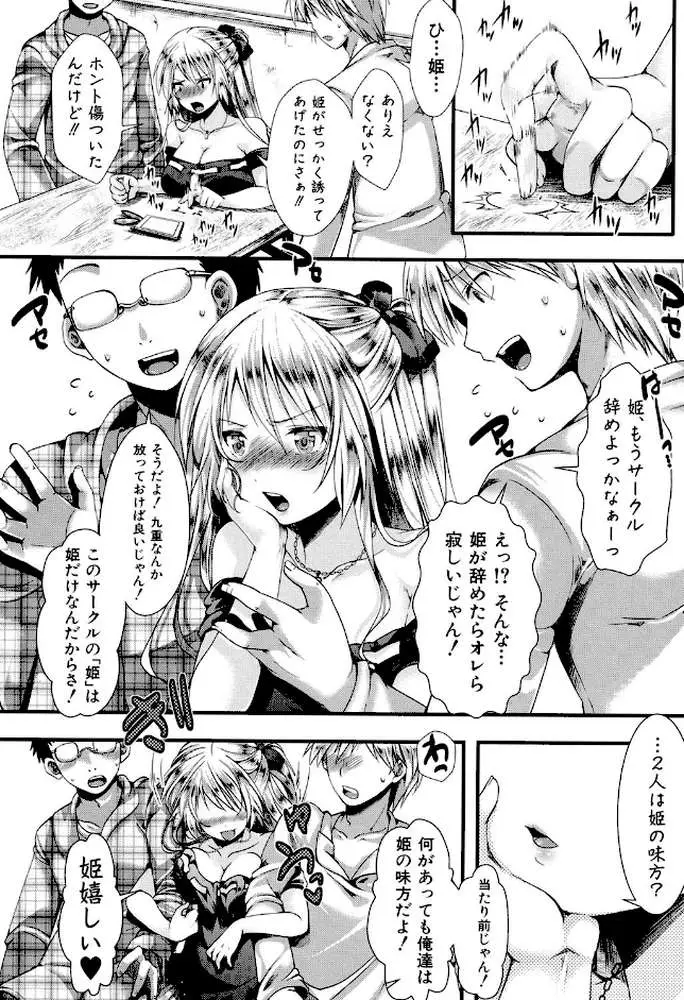卍姦獄〜産まれてきてごめんなさい〜 - ページ07