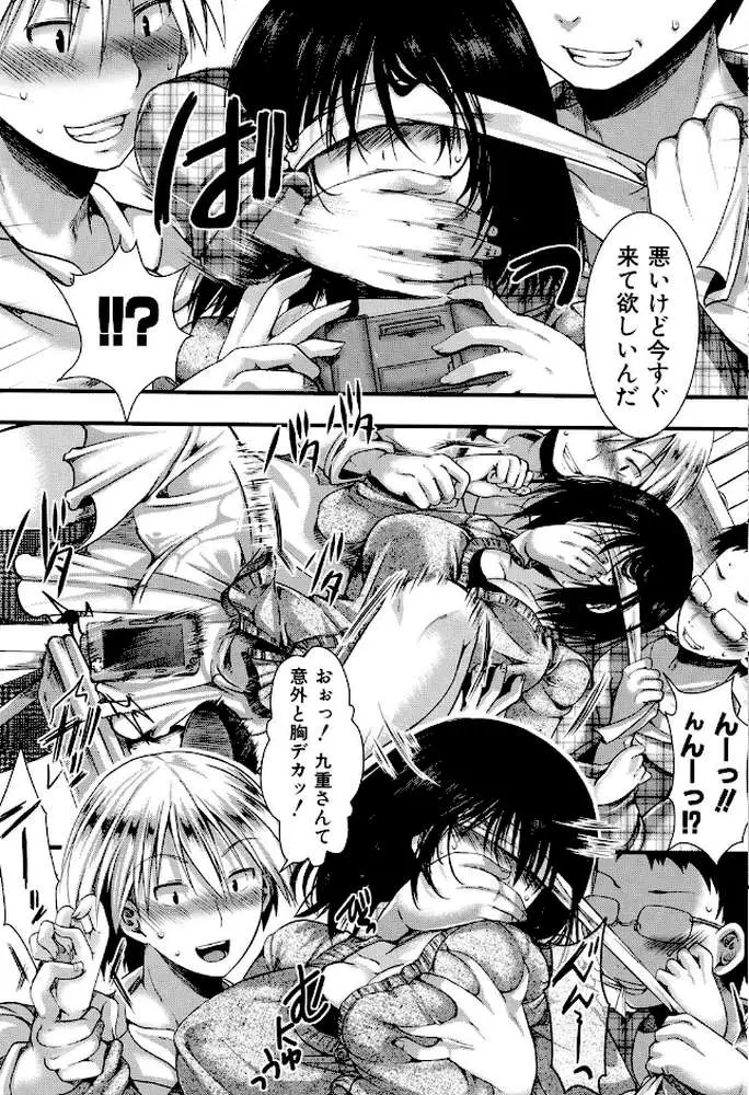 卍姦獄〜産まれてきてごめんなさい〜 - ページ09