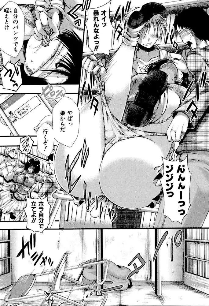 卍姦獄〜産まれてきてごめんなさい〜 - ページ10