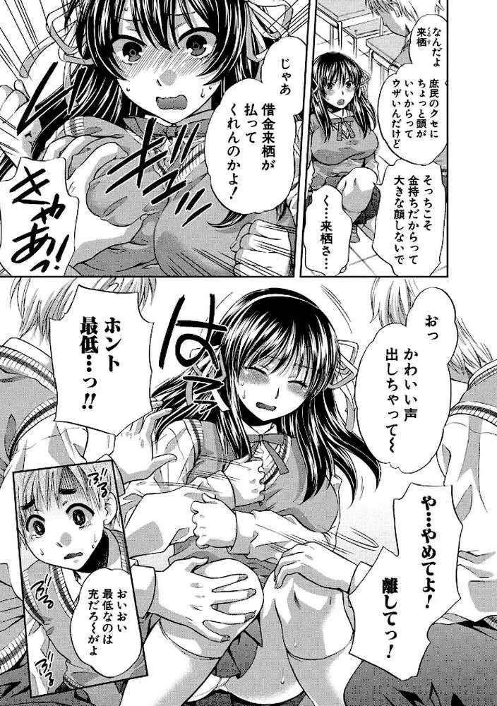 真面目な私の言えない淫らな才能 - ページ04
