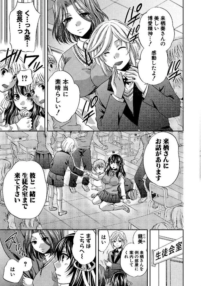 真面目な私の言えない淫らな才能 - ページ06