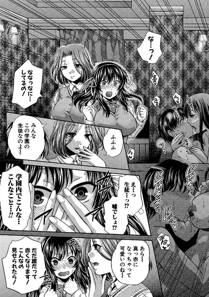 真面目な私の言えない淫らな才能 - ページ08