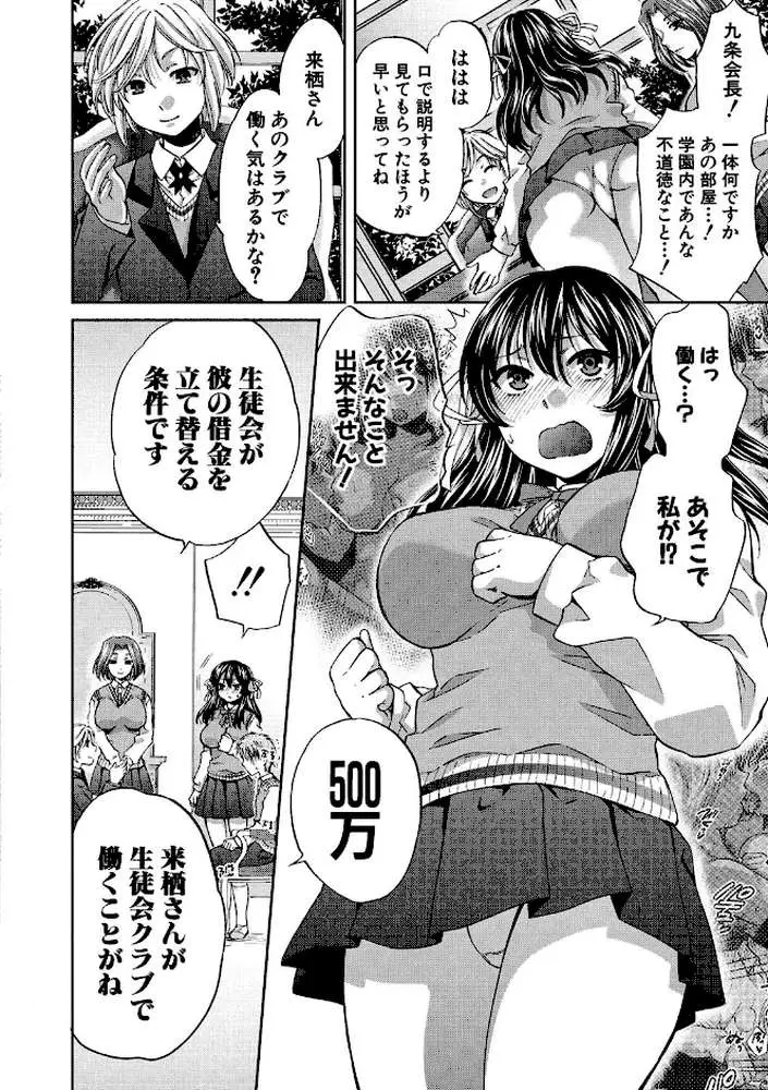 真面目な私の言えない淫らな才能 - ページ09