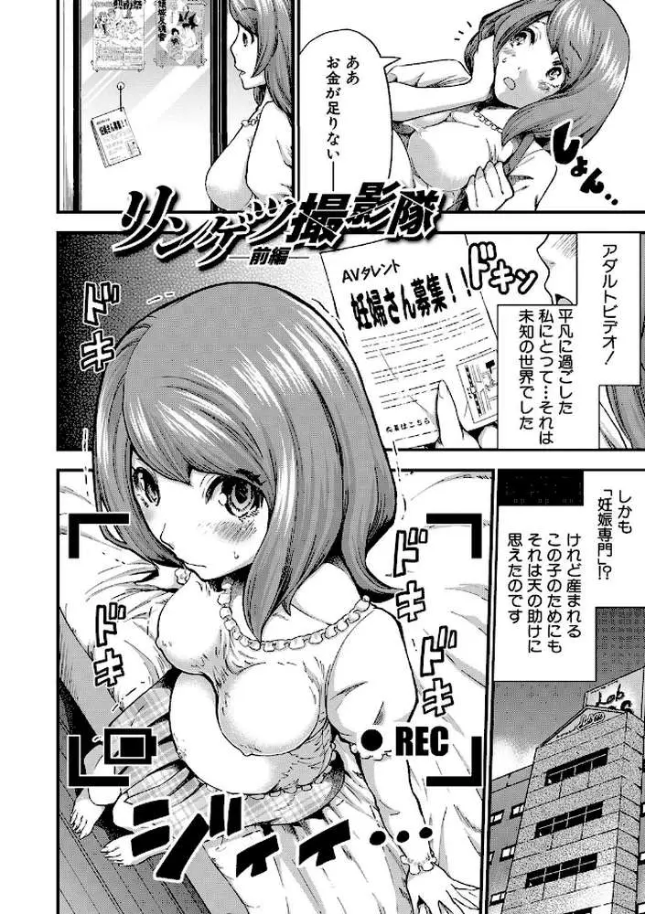 マタ妊ティ孕スメント - ページ07