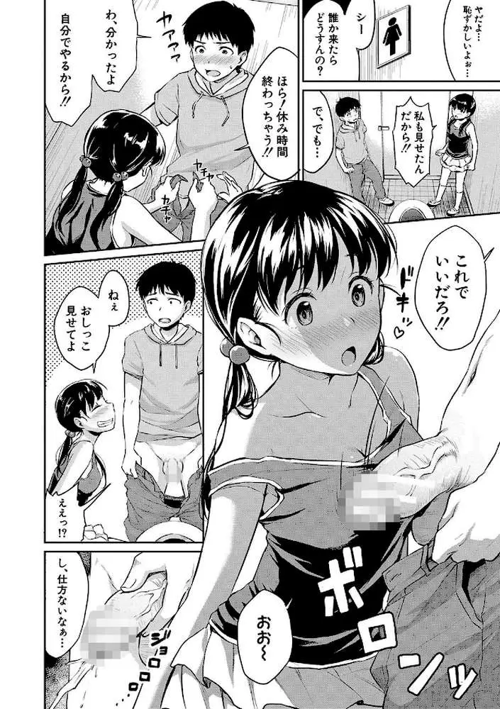 思春期セックス - ページ09