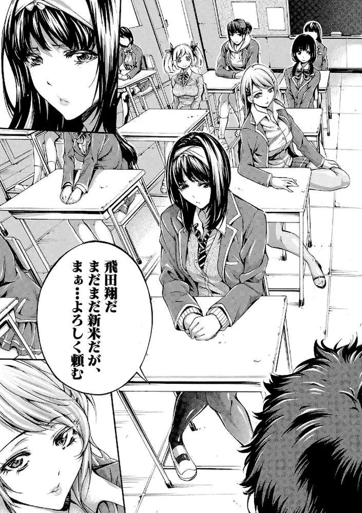 部活少女パラダイス〜汗っかきの天使たち〜 - ページ08