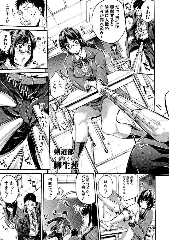 部活少女パラダイス〜汗っかきの天使たち〜 - ページ10