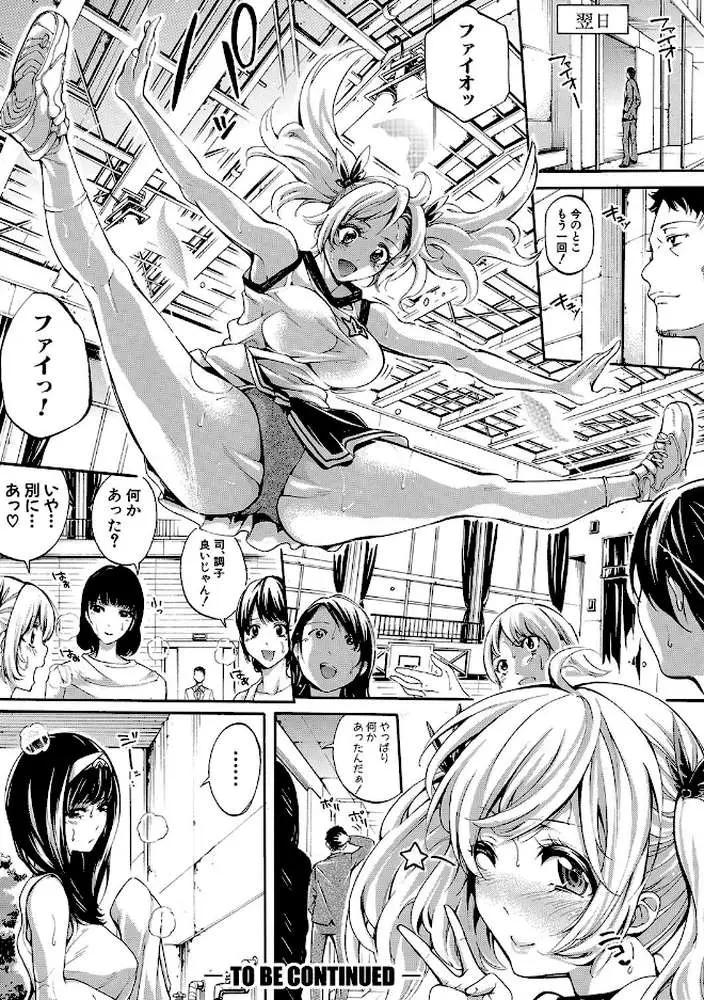 部活少女パラダイス〜汗っかきの天使たち〜 - ページ47