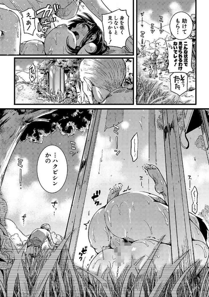 恋やがて淫ら - ページ25