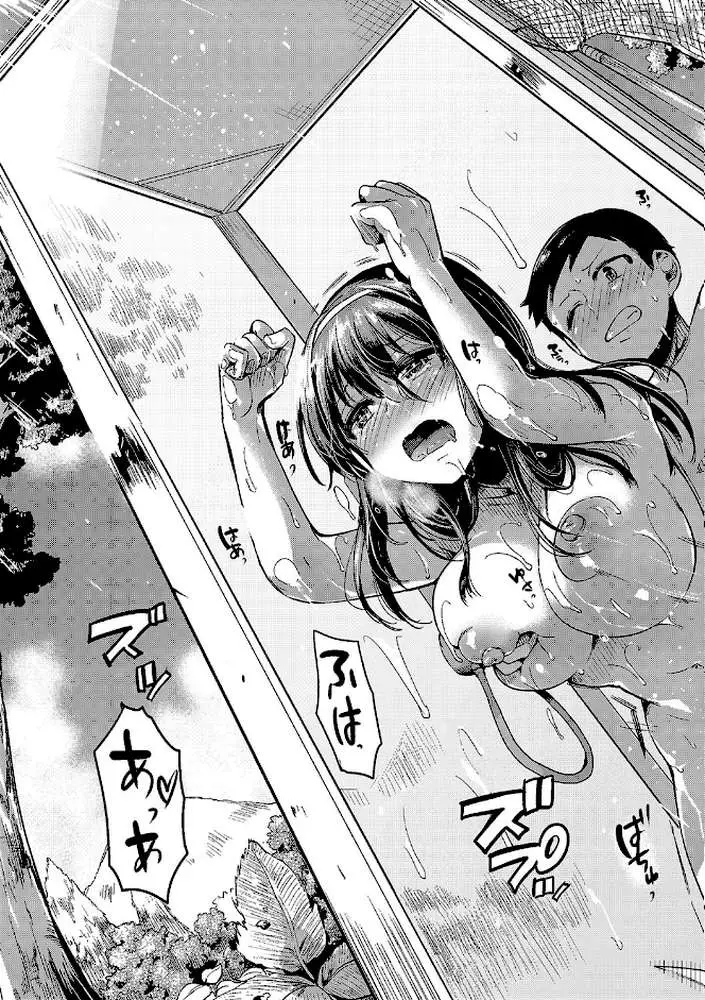 恋やがて淫ら - ページ28