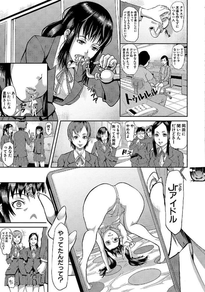 メス豚絶頂祭 肉棒ぎもぢいいいいぃい - ページ04