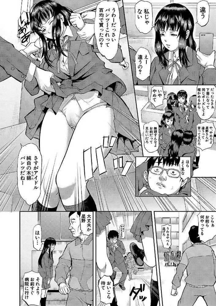 メス豚絶頂祭 肉棒ぎもぢいいいいぃい - ページ05