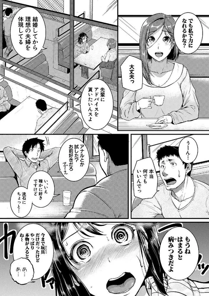痙攣ラブピストン お姉さんは変態玩具 - ページ04