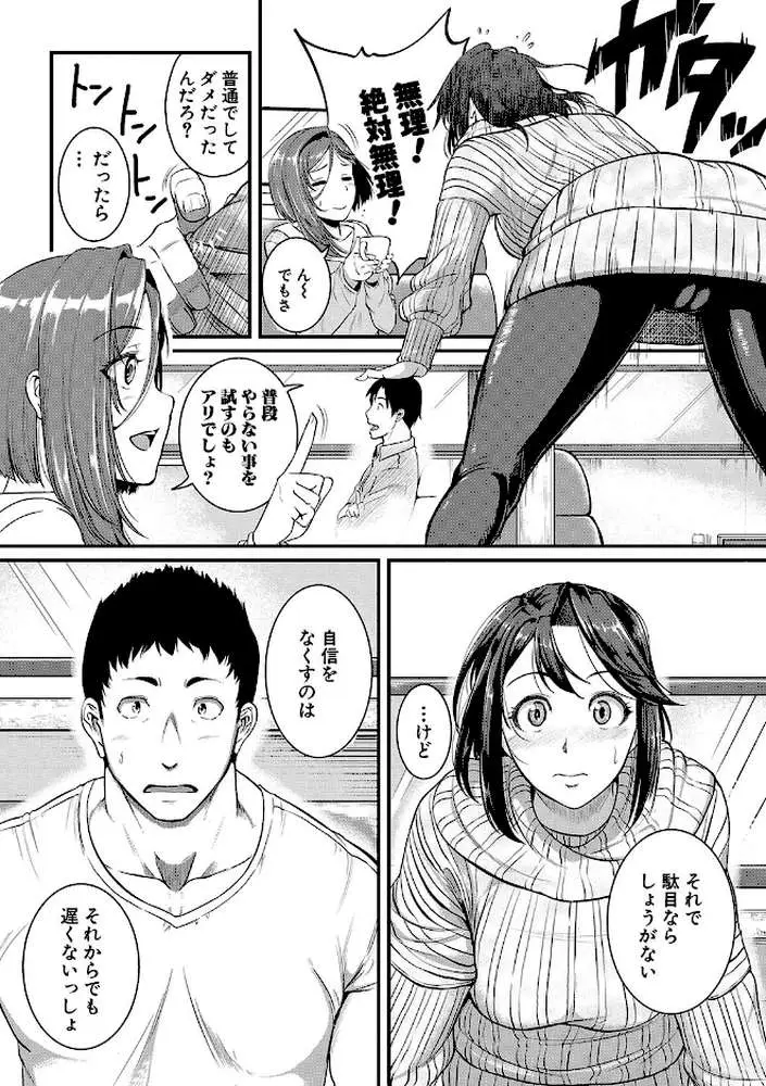 痙攣ラブピストン お姉さんは変態玩具 - ページ05