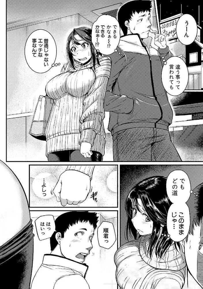 痙攣ラブピストン お姉さんは変態玩具 - ページ06