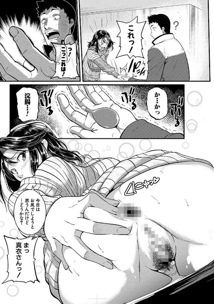 痙攣ラブピストン お姉さんは変態玩具 - ページ07