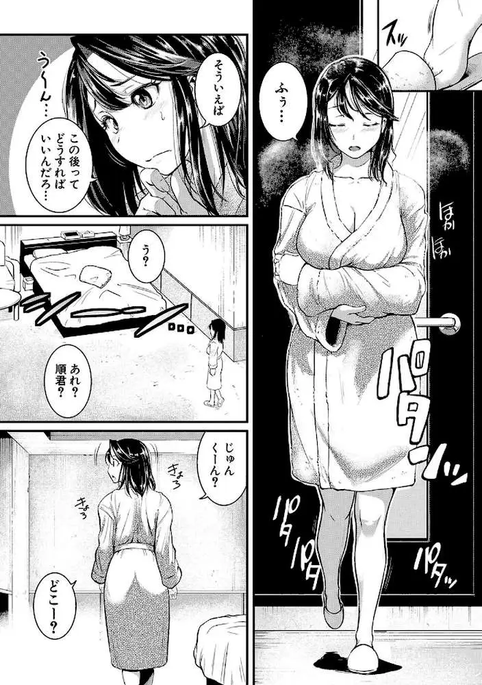 痙攣ラブピストン お姉さんは変態玩具 - ページ10