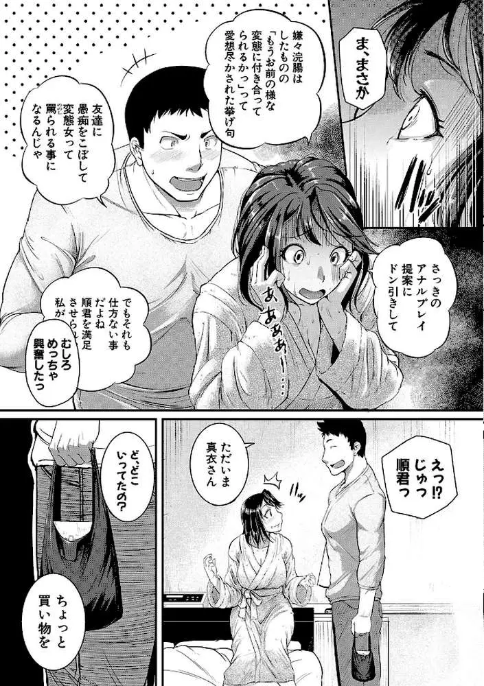 痙攣ラブピストン お姉さんは変態玩具 - ページ11