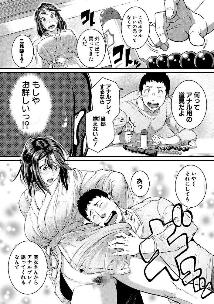 痙攣ラブピストン お姉さんは変態玩具 - ページ12