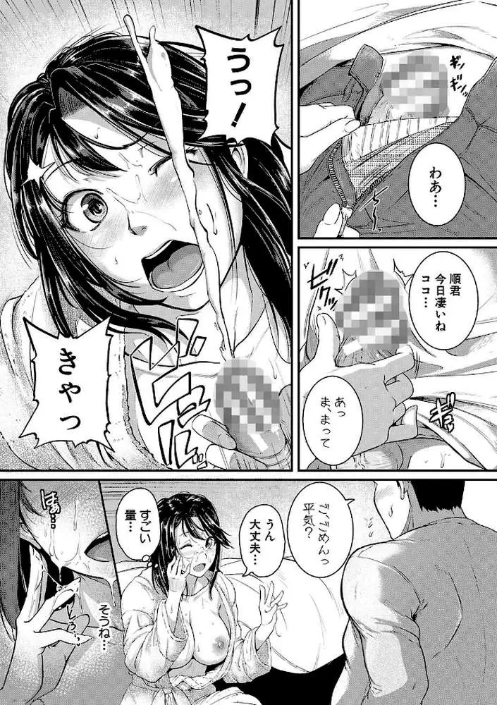 痙攣ラブピストン お姉さんは変態玩具 - ページ16