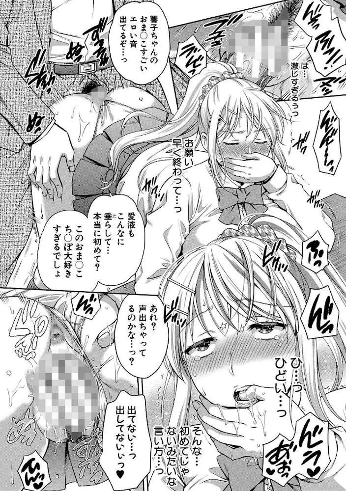 偽物家族 義父に堕ちていく姉妹 - ページ23