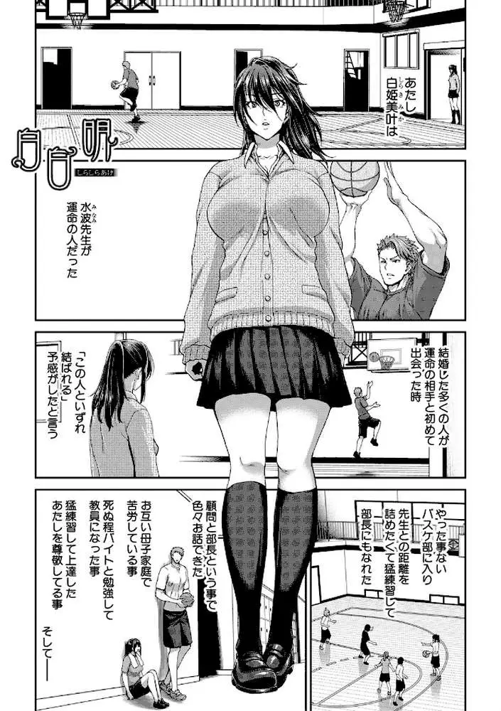 大嫌いなアイツの本気ピストン - ページ02