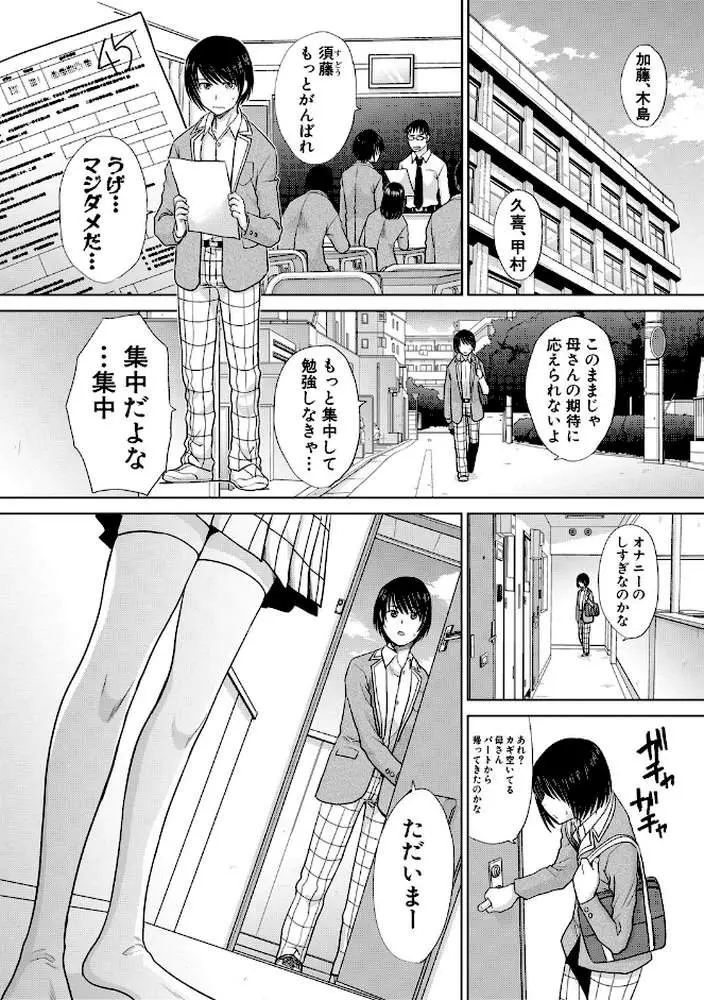 ははといもうと - ページ05