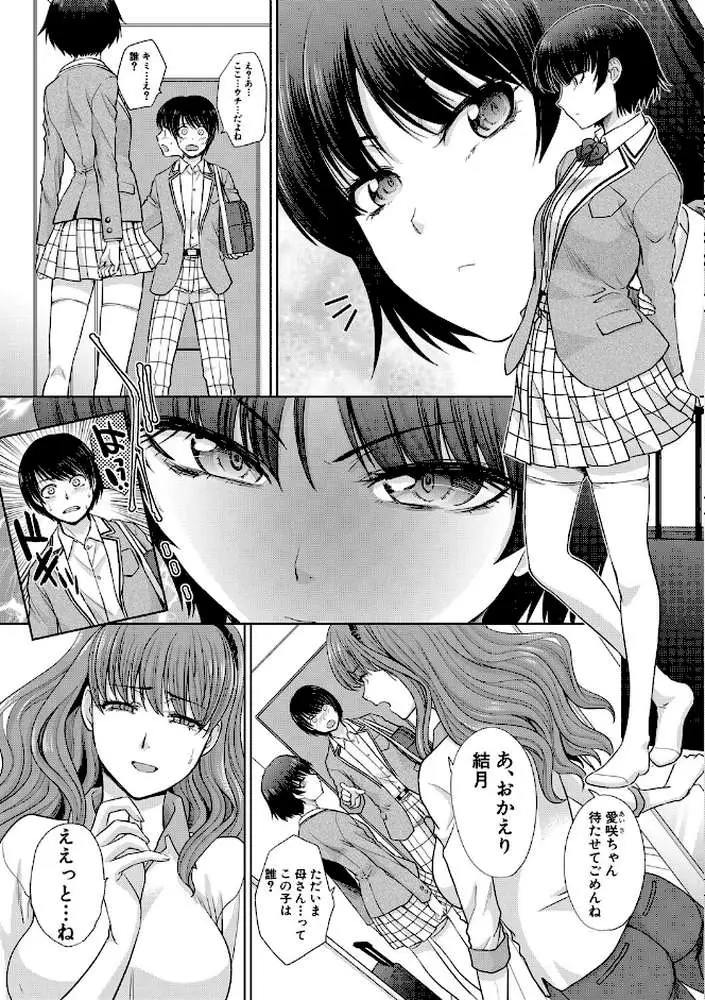 ははといもうと - ページ06