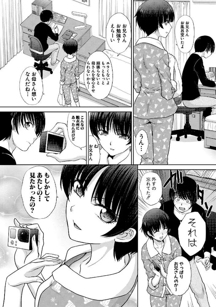 ははといもうと - ページ09