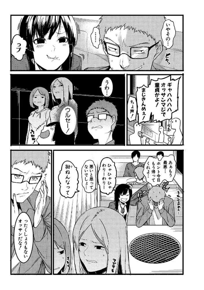 瑞葉におしおき! - ページ04