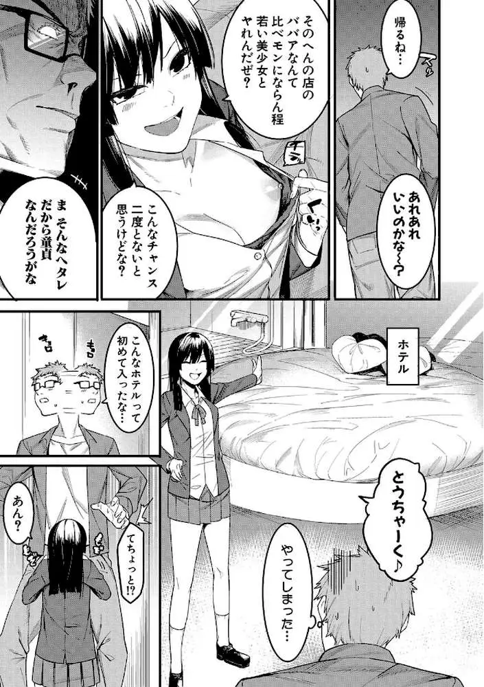 瑞葉におしおき! - ページ06