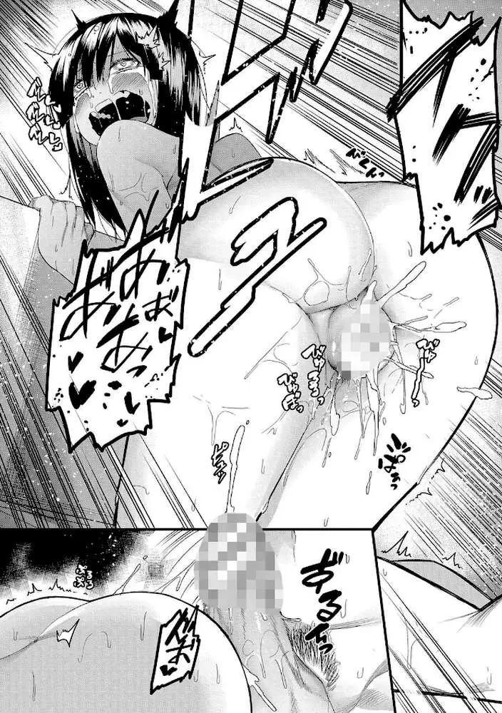 瑞葉におしおき! - ページ25