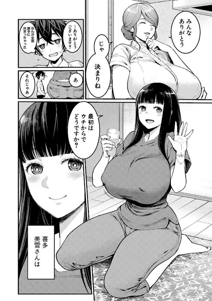 ぼくのおとな職業体験【電子版特典付き】 - ページ05