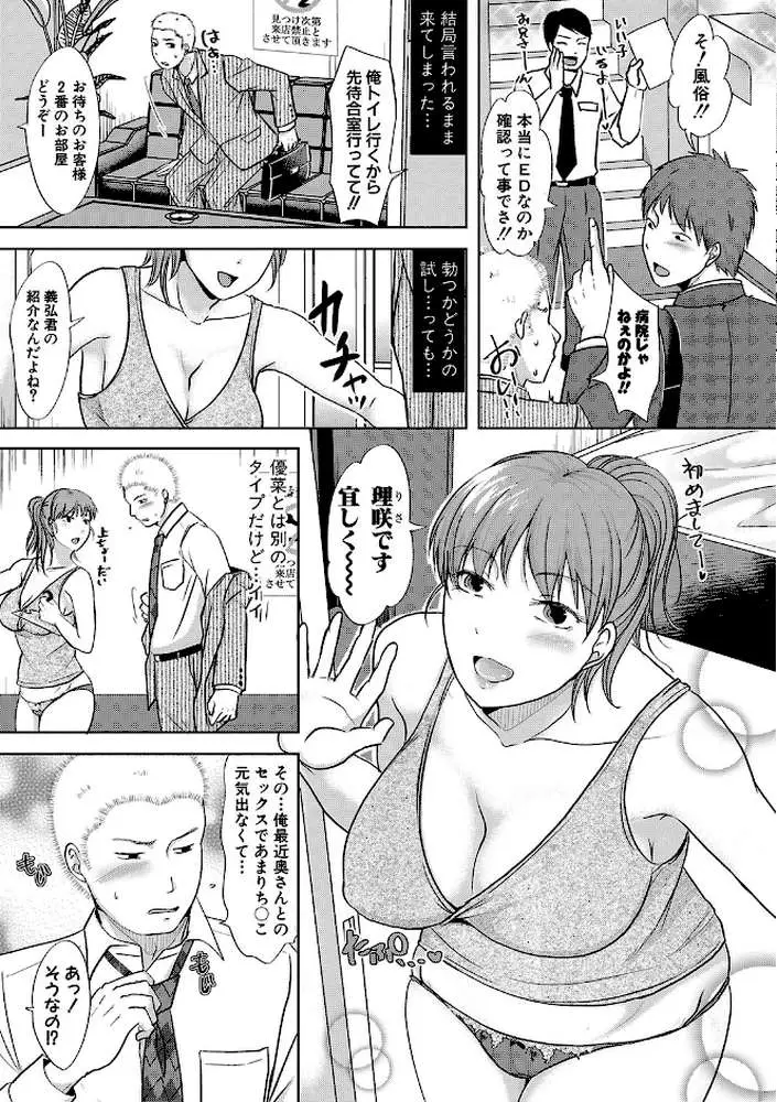 夫妻は互いの知らぬ間に-誰が一番悪いでしょうか- 【FANZA限定】【デジタル特装版】 - ページ04